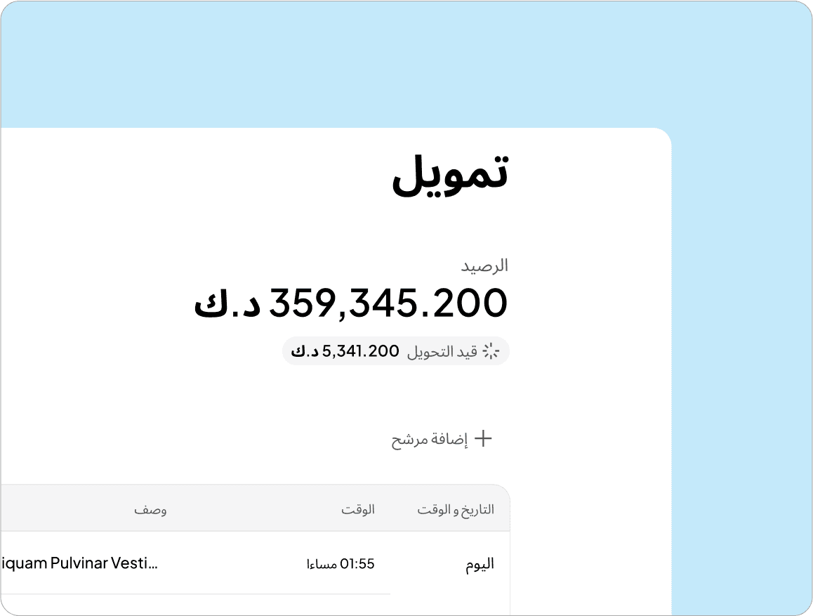 img-قم بتمويل حساباتك بسهولة